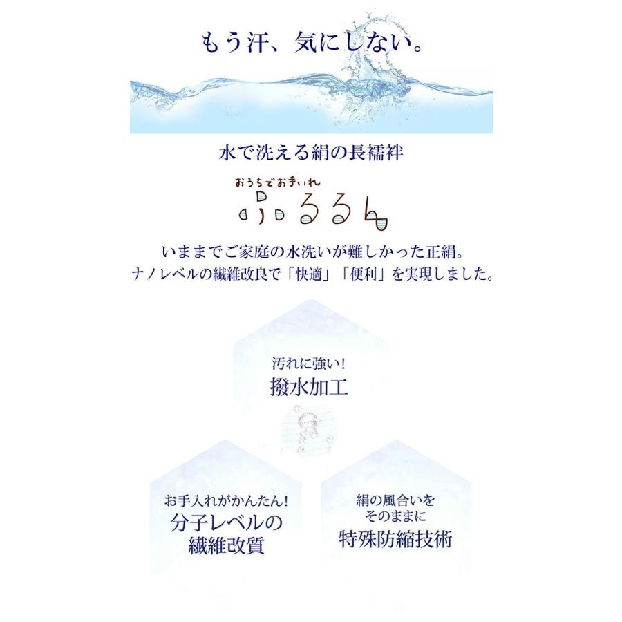 【 仕立て付 / 半衿付 】長襦袢 洗える  ふるるん 秋冬襦袢 手縫い仕立て付  ウロコ  綸子 反物  正絹 絹100% ウォッシャブルシルク 女性用 【 送料無料 】の画像
