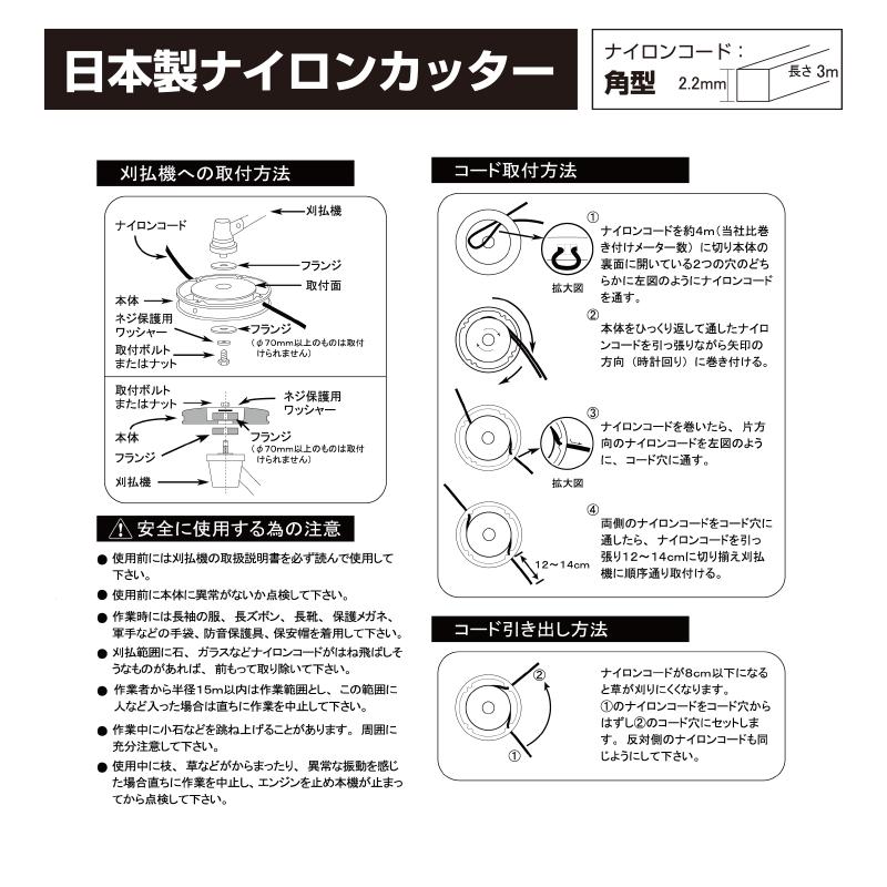 草刈り機用 スリムライトカッター ナイロンコードカッター 230256｜haige｜05