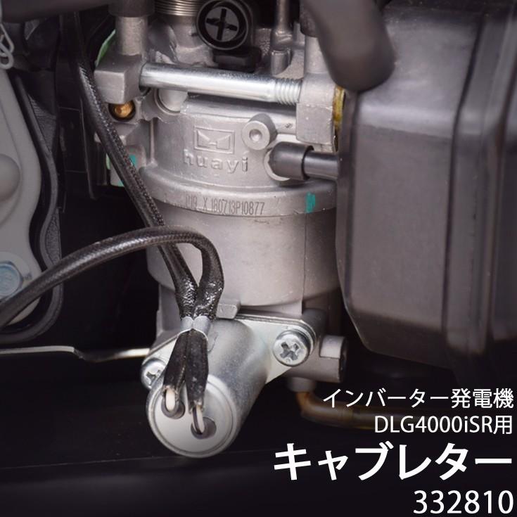 HAIGE（ハイガー） インバーター発電機 キャブレター DLG4000iSR HG