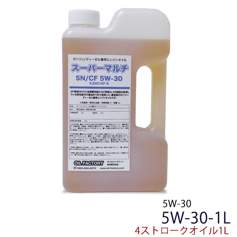 HAIGE（ハイガー） 高性能4ストロークオイル 1リットル 5W-30-1L 