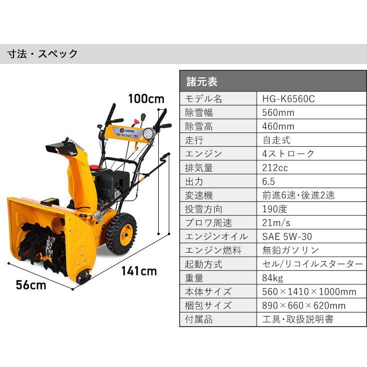 HAIGE ハイガー公式 自走式エンジン除雪機 小型 家庭用 6.5馬力 HAIGE ハイガー公式 自走式エンジン除雪機 小型 家庭用 6.5馬力