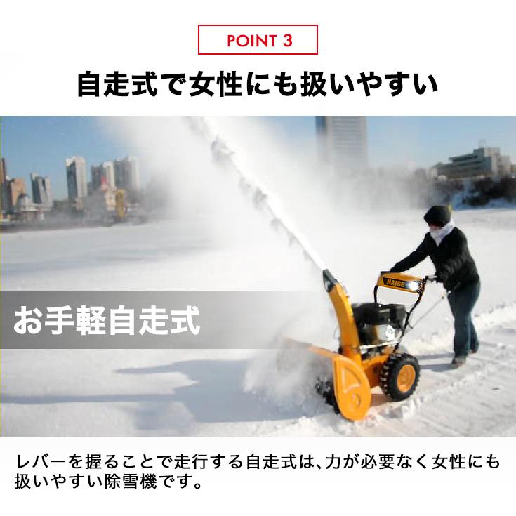 HAIGE ハイガー公式 自走式エンジン除雪機 小型 家庭用 6.5馬力 HAIGE ハイガー公式 自走式エンジン除雪機 小型 家庭用 6.5馬力