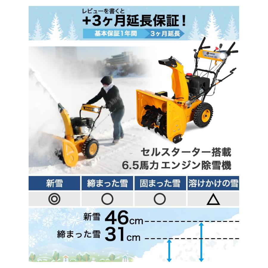 HAIGE ハイガー公式 自走式エンジン除雪機 小型 家庭用 6.5馬力 HAIGE ハイガー公式 自走式エンジン除雪機 小型 家庭用 6.5馬力