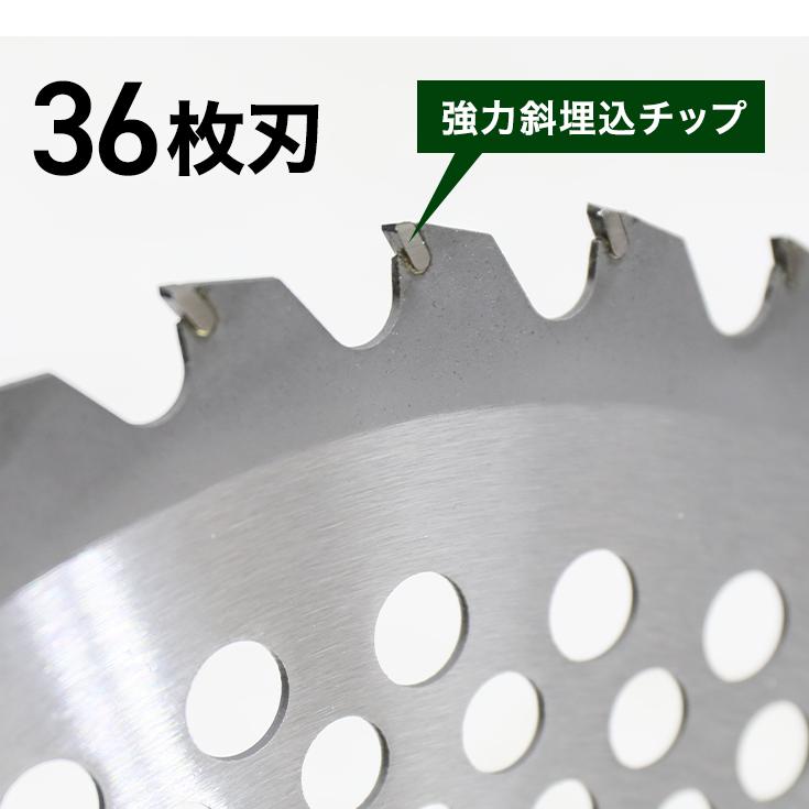 HAIGE 高品質【255×25.4×36P】草刈り機用 チップソー 255mm 36枚
