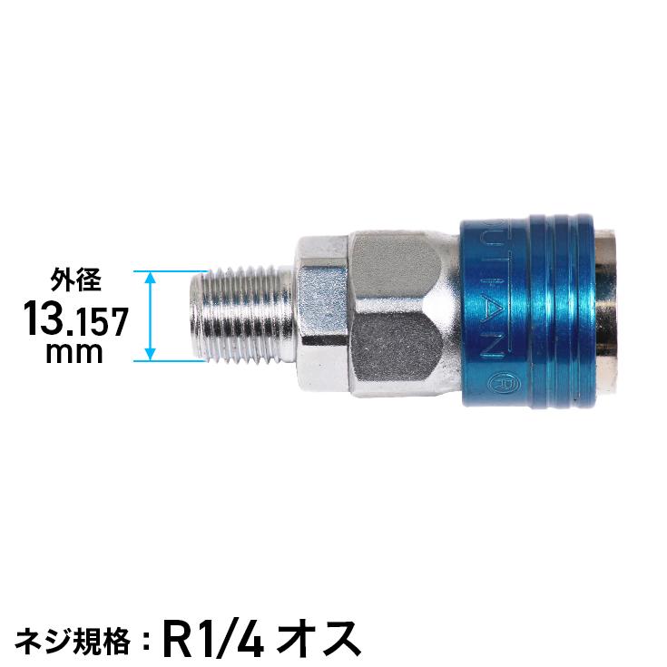 HAIGE（ハイガー） ワンタッチカプラー（オス）／コンプレッサー用