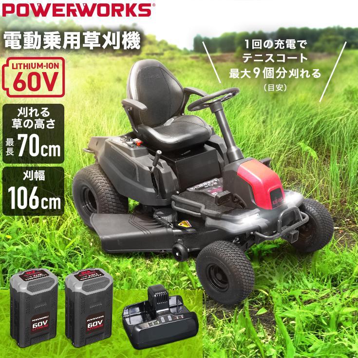 HAIGE（ハイガー） 電動乗用草刈機 充電式（バッテリー2個付属）ハイ