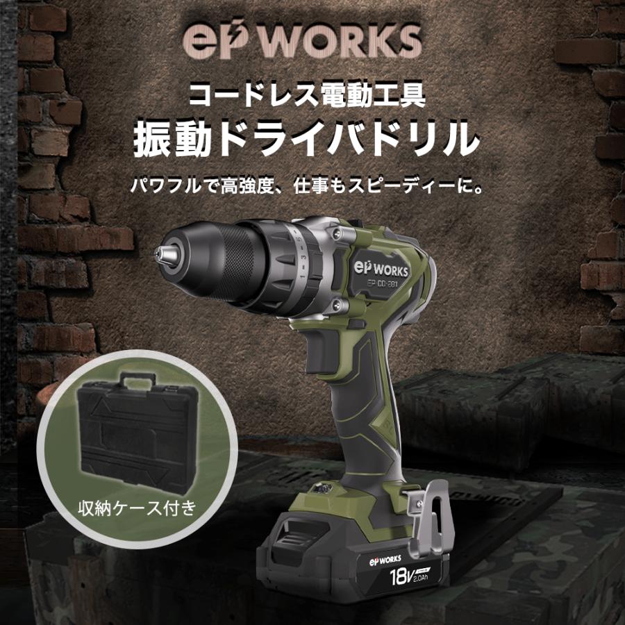 ハイガー公式 ★最新★振動ドライバードリル コードレス 18v 軽量 穴あけ ネジ締付け EP-DD-281 EPWORKS（バッテリーセット）｜haige｜02