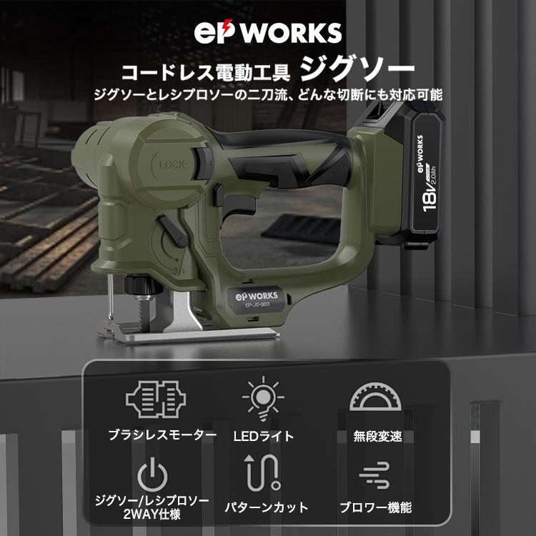 HAIGE ハイガー 電動ジグソー レシプロソー 2WAY ブロワ機能付き