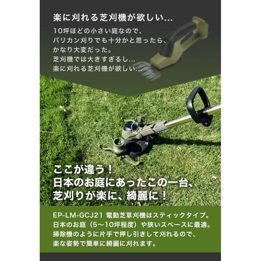 HAIGE（ハイガー） 電動芝草刈機 マキタ互換 18V 本体のみ バッテリー