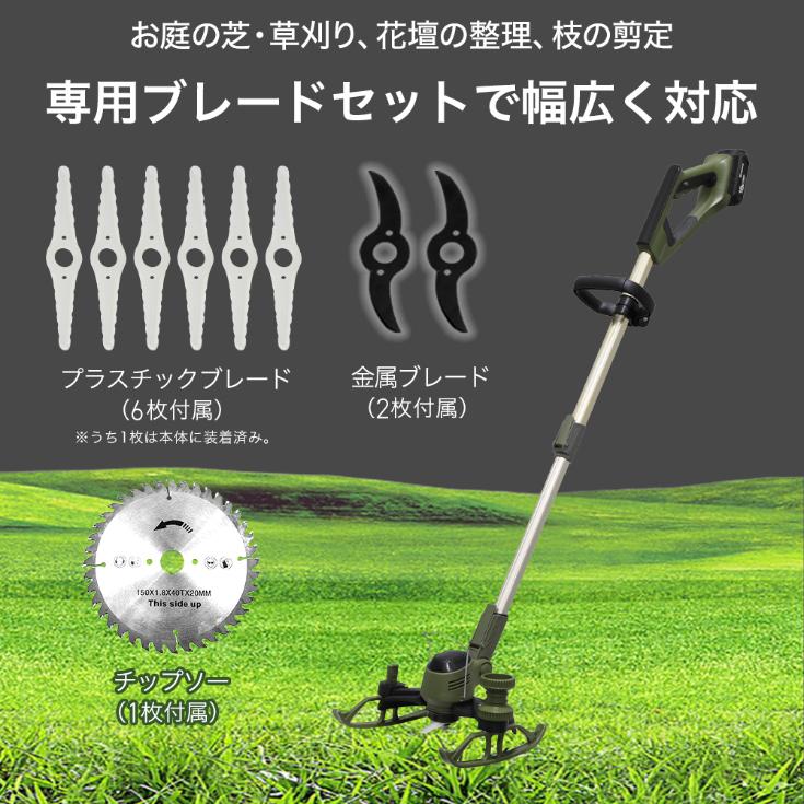 ハイガー公式 電動芝草刈機 充電式（本体のみ/バッテリー別売）芝刈機 刈払機 コードレス 軽量 チップソー EPWORKS EP-LM-GCJ21 1年保証｜haige｜02