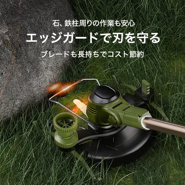 ハイガー公式 電動芝草刈機 充電式（本体のみ/バッテリー別売）芝刈機 刈払機 コードレス 軽量 チップソー EPWORKS EP-LM-GCJ21 1年保証｜haige｜06