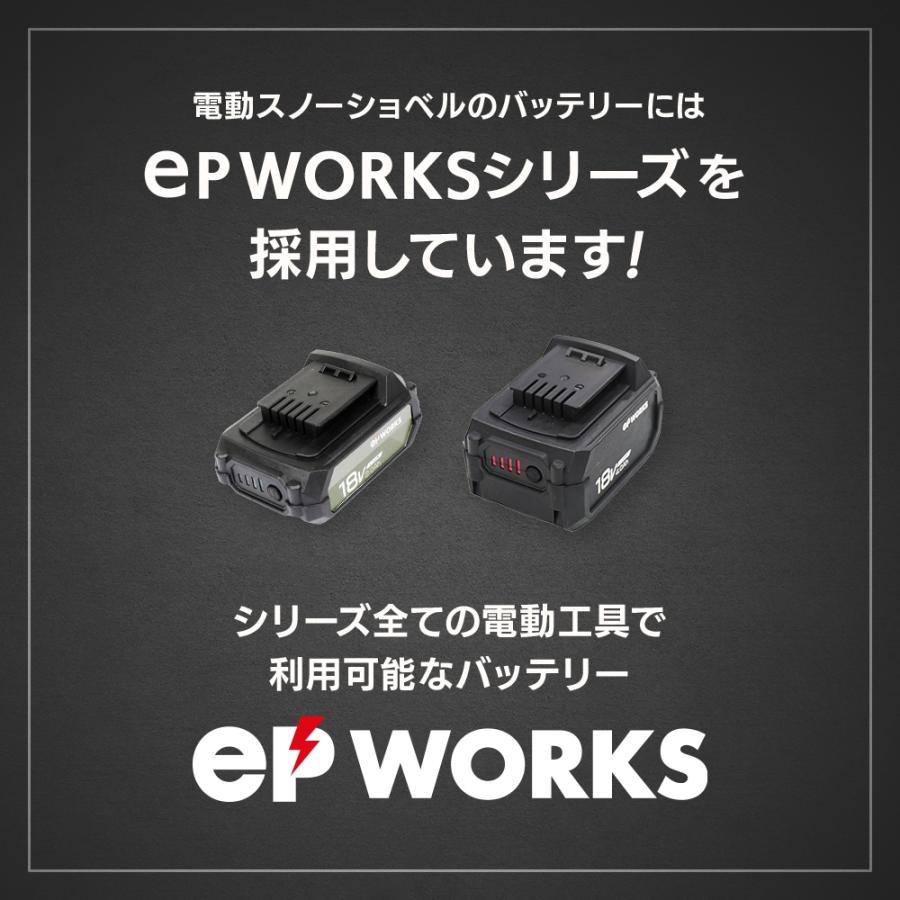 ハイガー 電動除雪機【即納】電動除雪スコップ 充電式 家庭用 小型