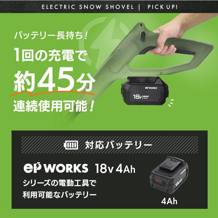 ハイガー 電動除雪機 スノーショベル 雪スコップ 充電式 家庭用 小型