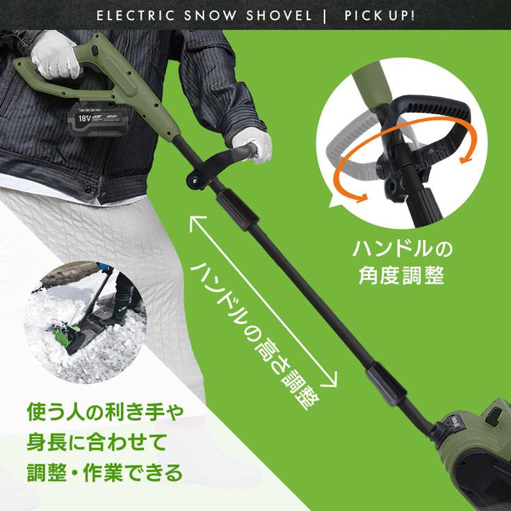 HAIGE（ハイガー） 【予約】ハイガー 電動除雪機 電動除雪スコップ