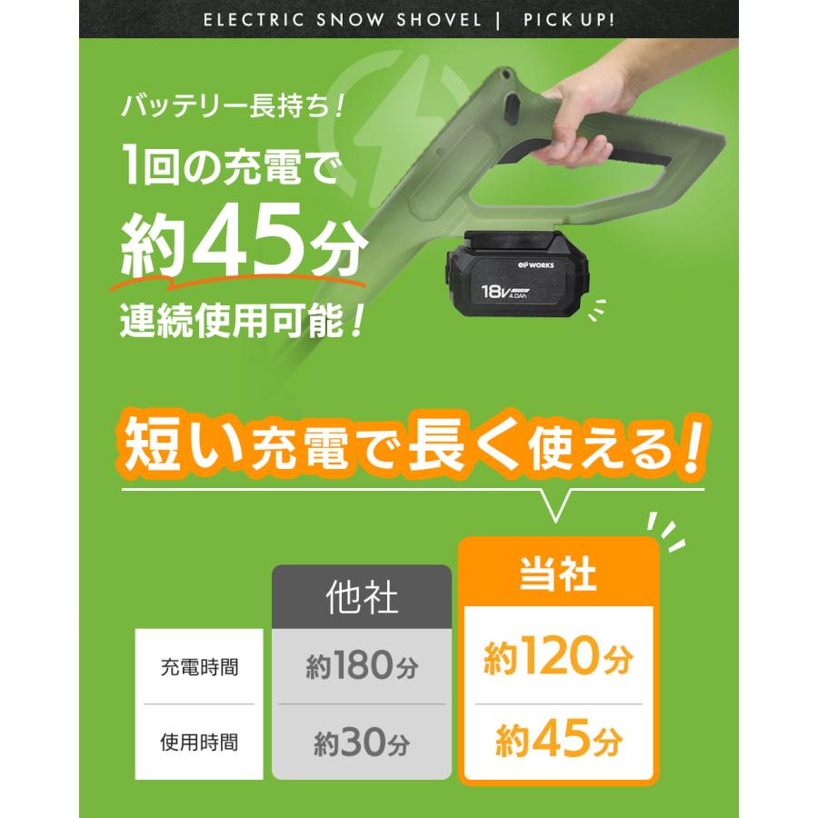 HAIGE ハイガー 電動除雪機【即納】電動除雪スコップ 充電式 家庭用