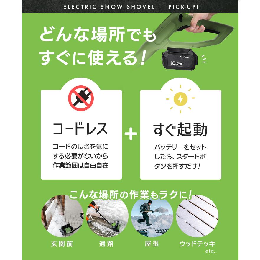 家庭用 電動除雪機 ADD-ESB01 未使用新品 電動 除雪機 TORO 電動除雪機 雪かき機 小型 家庭用 軽量 除雪