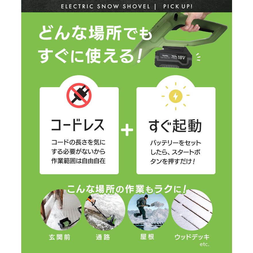 HAIGE（ハイガー） 【予約】ハイガー 電動除雪機 電動除雪スコップ