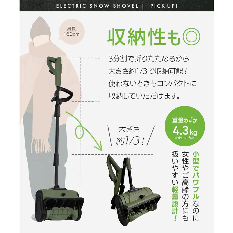 HAIGE（ハイガー） 電動スノーショベル 除雪スコップ 除雪機 マキタ