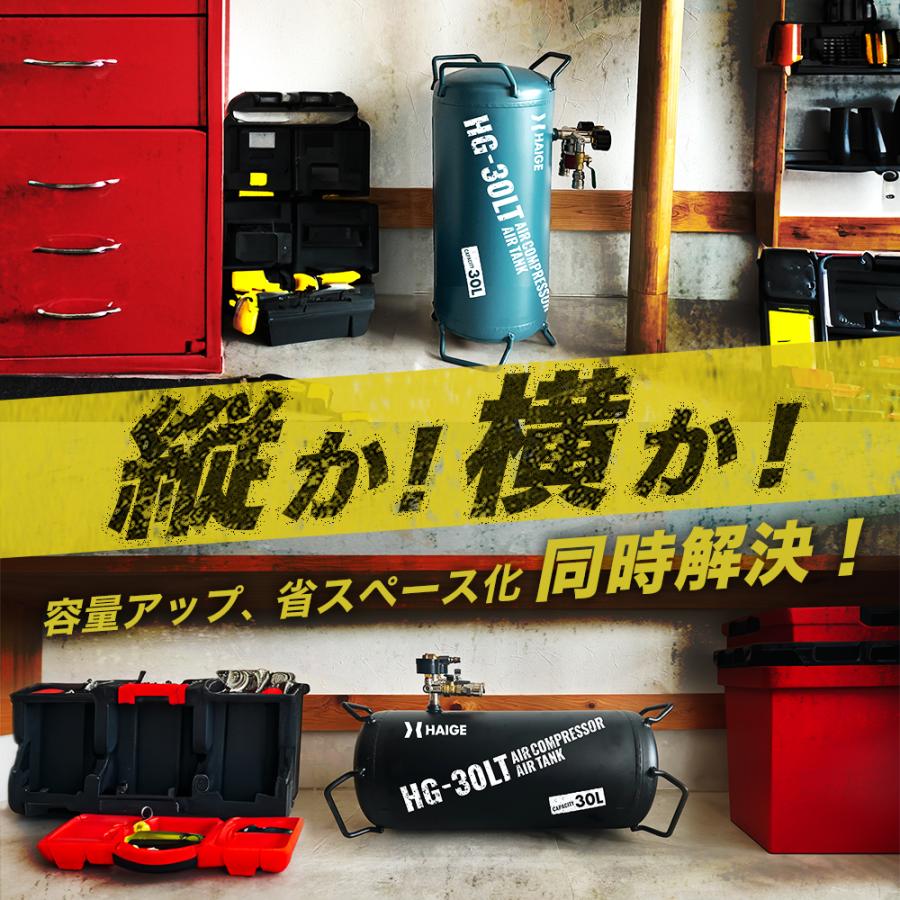HAIGE（ハイガー） スチール製エアタンク サブタンク 容量20L 吐出口2