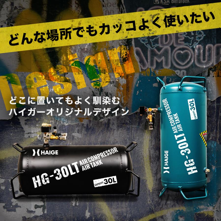 HAIGE（ハイガー） スチール製エアタンク サブタンク 容量20L 吐出口2