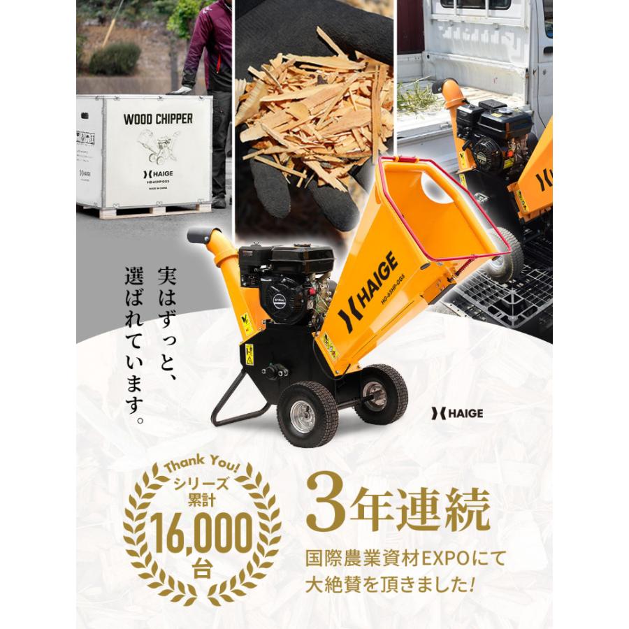 HAIGE ハイガー公式 エンジン粉砕機 ウッドチッパー 家庭用 竹 HAIGE ハイガー公式 エンジン粉砕機 ウッドチッパー 家庭用 竹