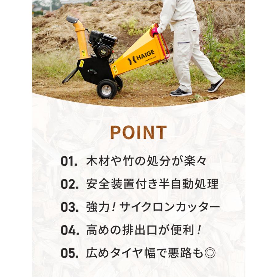 HAIGE ハイガー公式 エンジン粉砕機 ウッドチッパー 家庭用 竹 HAIGE ハイガー公式 エンジン粉砕機 ウッドチッパー 家庭用 竹