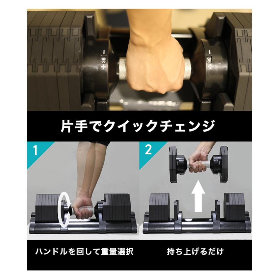 公式】可変式ダンベル【36kg×2個セット】ワンタッチ16段階調節