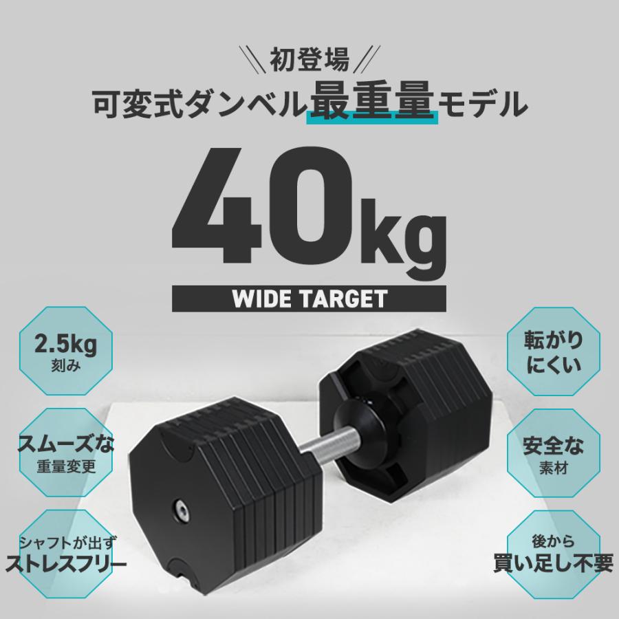 ハイガー公式 可変式ダンベル40kg×2個 ワンタッチ16段階調整 アジャスタブル ダンベル HG-AJDB03-2