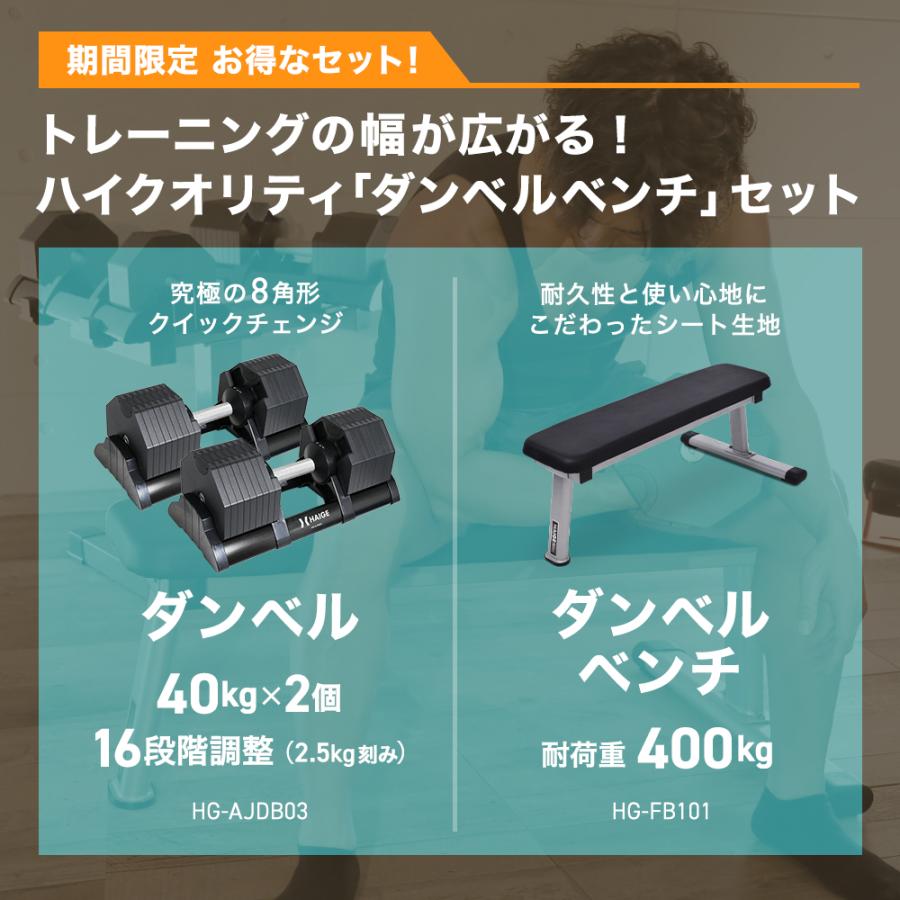 ダンベル2個ベンチセット | tspea.org