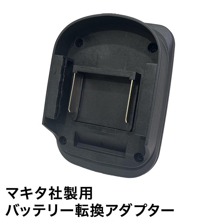 ミニボール盤　マキタバッテリー用アダプター付 HAIGE（ハイガー） バッテリアタッチメント マキタ社製用バッテリー