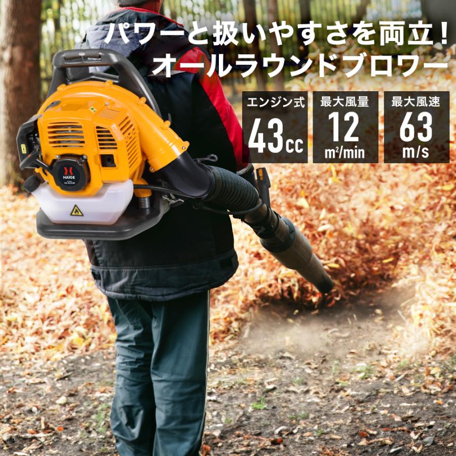 HAIGE ハイガー公式 背負い式 エンジンブロワー 業務用 家庭用 HAIGE ハイガー公式 背負い式 エンジンブロワー 業務用 家庭用