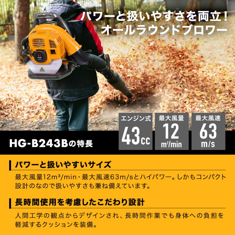 HAIGE ハイガー公式 背負い式 エンジンブロワー 業務用 家庭用 HAIGE ハイガー公式 背負い式 エンジンブロワー 業務用 家庭用