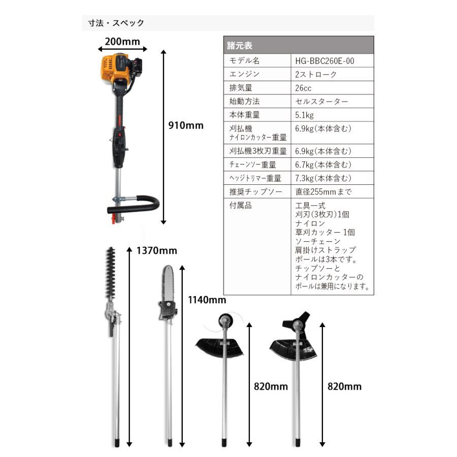 HAIGE ハイガー公式 多機能園芸機 エンジン式刈払機 1台4役 HAIGE ハイガー公式 多機能園芸機 エンジン式刈払機 1台4役