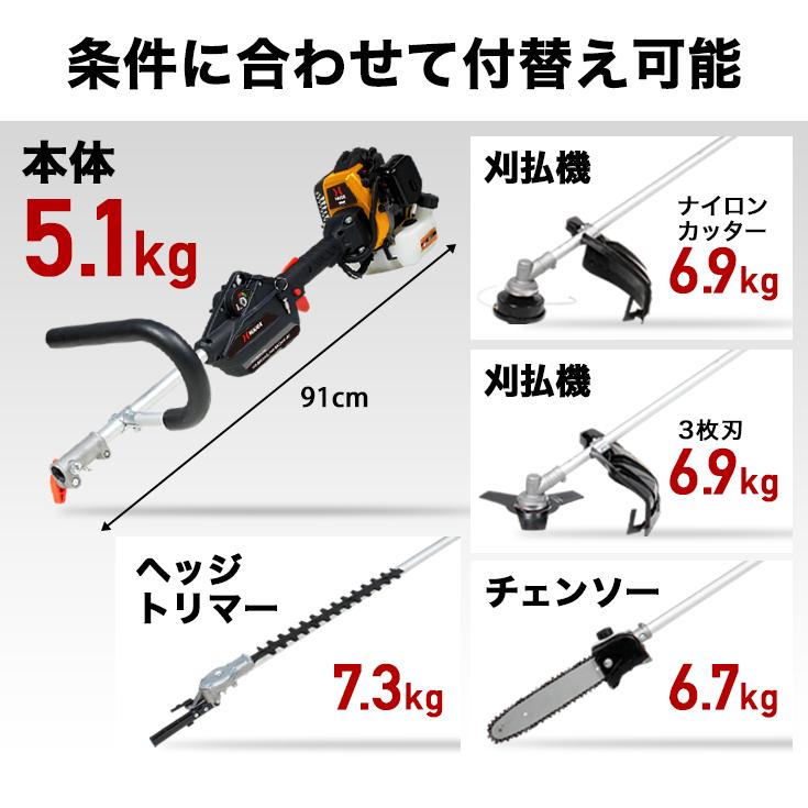 ＜予約＞ハイガー公式 多機能園芸機 エンジン式刈払機 1台4役（ヘッジトリマー/チェーンソー/ナイロンカッター/3枚刃）HG-BBC260E-00 1年保証｜haige｜14