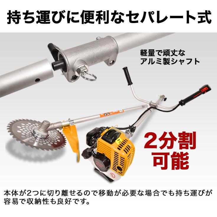 ＜予約割＆セット割＞エンジン式 刈払機 草刈機 26cc 2サイクル 両手ハンドル チップソー 軽量 HG-BC260（Yahoo!限定 替刃セット） 1年保証｜haige｜08