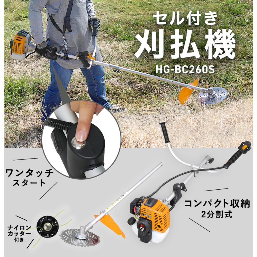 HAIGE（ハイガー） エンジン刈払機 草刈機 セル付き ワンタッチ