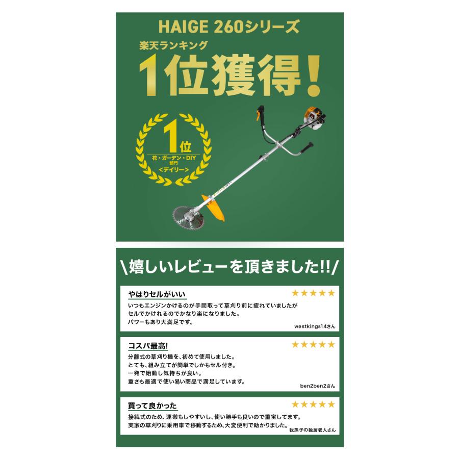 HAIGE（ハイガー） エンジン刈払機 草刈機 セル付き ワンタッチ