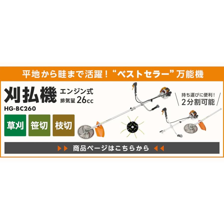 HAIGE（ハイガー） エンジン刈払機 草刈機 セル付き ワンタッチ