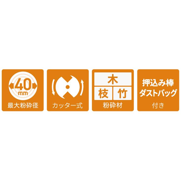 ハイガー公式 ガーデンシュレッダー 電動粉砕機 竹 枝 木 小型 家庭用 ダストバッグ付き（10m延長コードセット）HG-BSLD01DA｜haige｜04