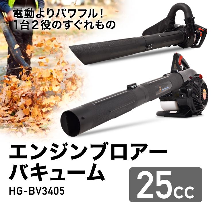 HAIGE ハイガー公式 エンジン ブロワーバキューム ブロワー HAIGE ハイガー公式 エンジン ブロワーバキューム ブロワー