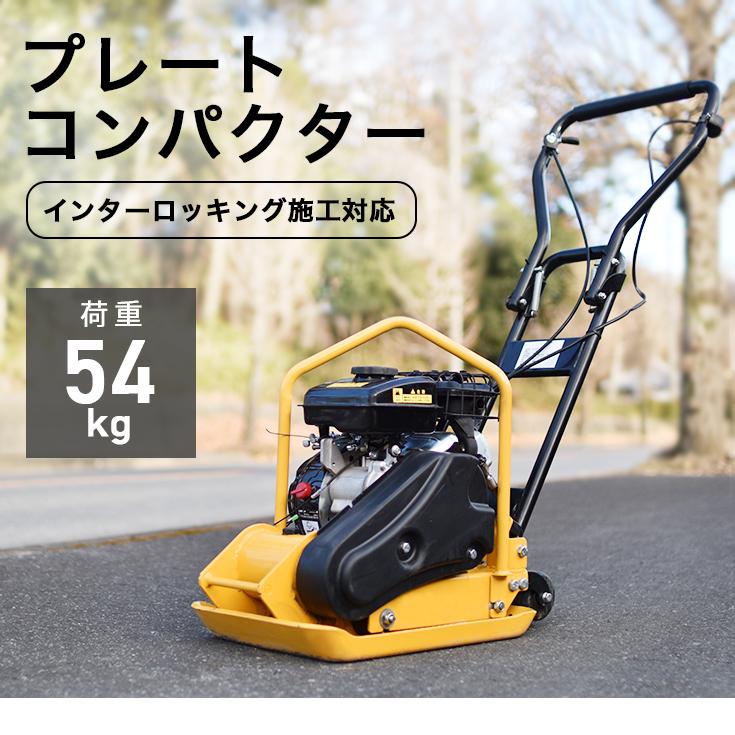 HAIGE ハイガー公式 プレートコンパクター 転圧機 エンジン式 HAIGE ハイガー公式 プレートコンパクター 転圧機 エンジン式