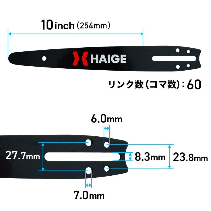 HAIGE（ハイガー） カービングバー10インチリンク数60現行タイプ