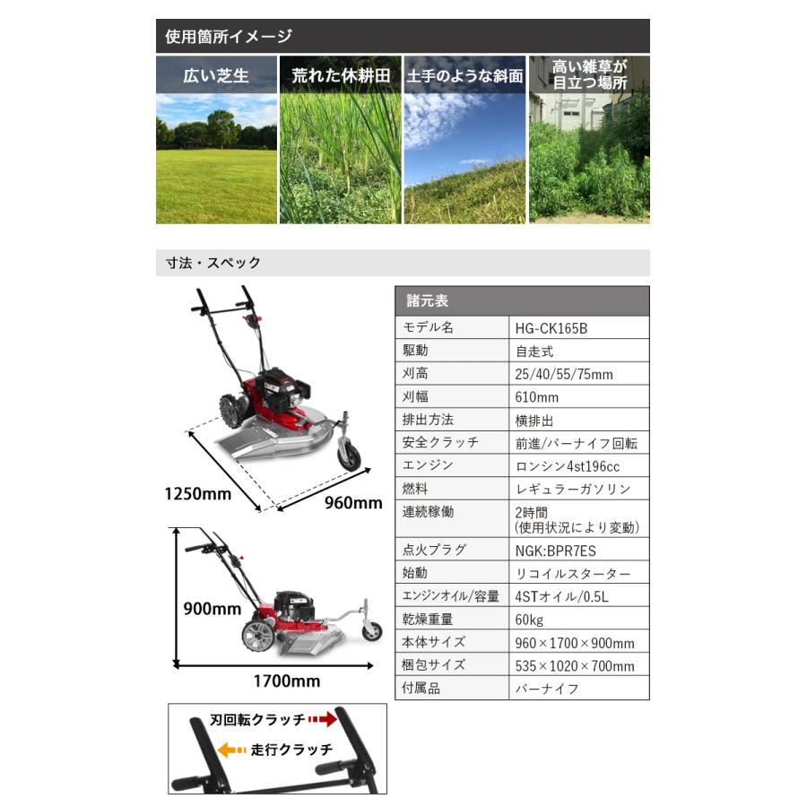 1年保証】 ロータリー 草刈り機 自走式 刈払い機 4スト 6馬力 横排出 刈幅610mm エンジン式 ガーデニング機器/HG-CK165B :hg-ck165bn:ハイガー産業 - 通販 - Yahoo!ショッピング 1年保証】 ロータリー 草刈り機 自走式 刈払い機 4スト 6馬力 横排出 刈幅610mm エンジン式 ガーデニング機器/HG-CK165B :hg-ck165bn:ハイガー産業 - 通販 - Yahoo!ショッピング