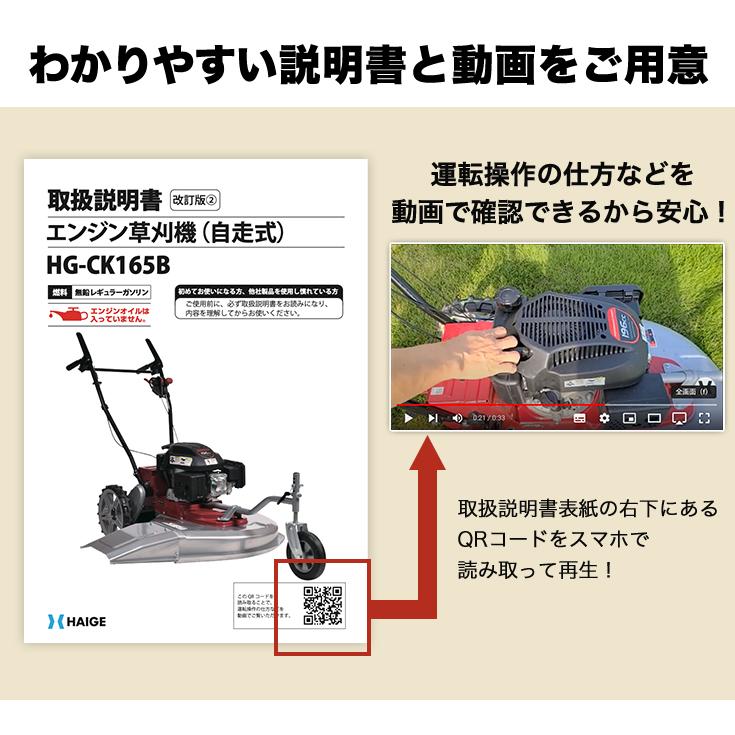 HAIGE ハイガー公式 自走式 エンジン草刈機 196cc 4サイクル 6 HAIGE ハイガー公式 自走式 エンジン草刈機 196cc 4サイクル 6