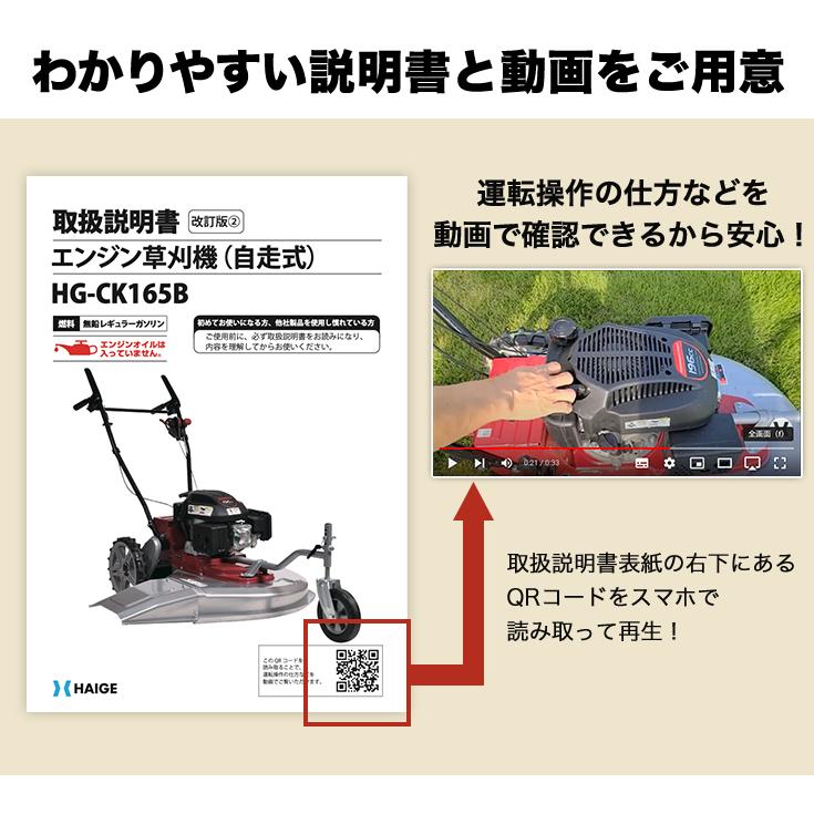 ハイガー公式 自走式 エンジン草刈機 196cc 4サイクル 6馬力 歩行型 刈払機 横排出 HG-CK165B 1年保証｜haige｜18