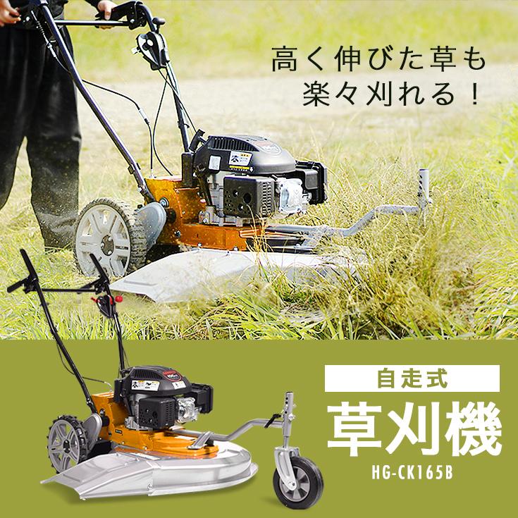 ★5/20 10時まで！クーポン利用で119800円★ハイガー公式 自走式 エンジン草刈機 196cc 4サイクル 6馬力 歩行型 刈払機 横排出 HG-CK165B 1年保証｜haige｜02