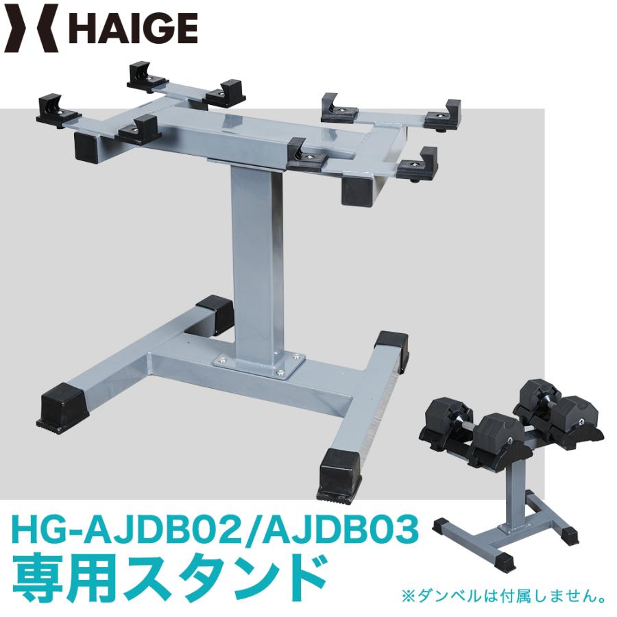 通販 人気 可変式ダンベル36kg(HG-AJDB02)専用スタンド/HG-DBRACK011年保証 ダンベル、鉄アレイ 配送不可地域:沖縄県·離島地域 - medihol.hu 通販 人気 可変式ダンベル36kg(HG-AJDB02)専用スタンド/HG-DBRACK011年保証 ダンベル、鉄アレイ 配送不可地域:沖縄県·離島地域 - medihol.hu