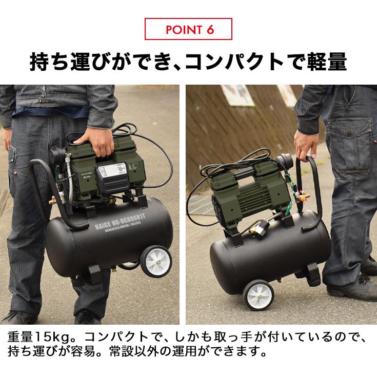 ハイガー公式 エアコンプレッサー 100V 17L オイルレス 最大圧力0.9MPa 静音 小型 業務用 HG-DC880N1T 1年保証｜haige｜12