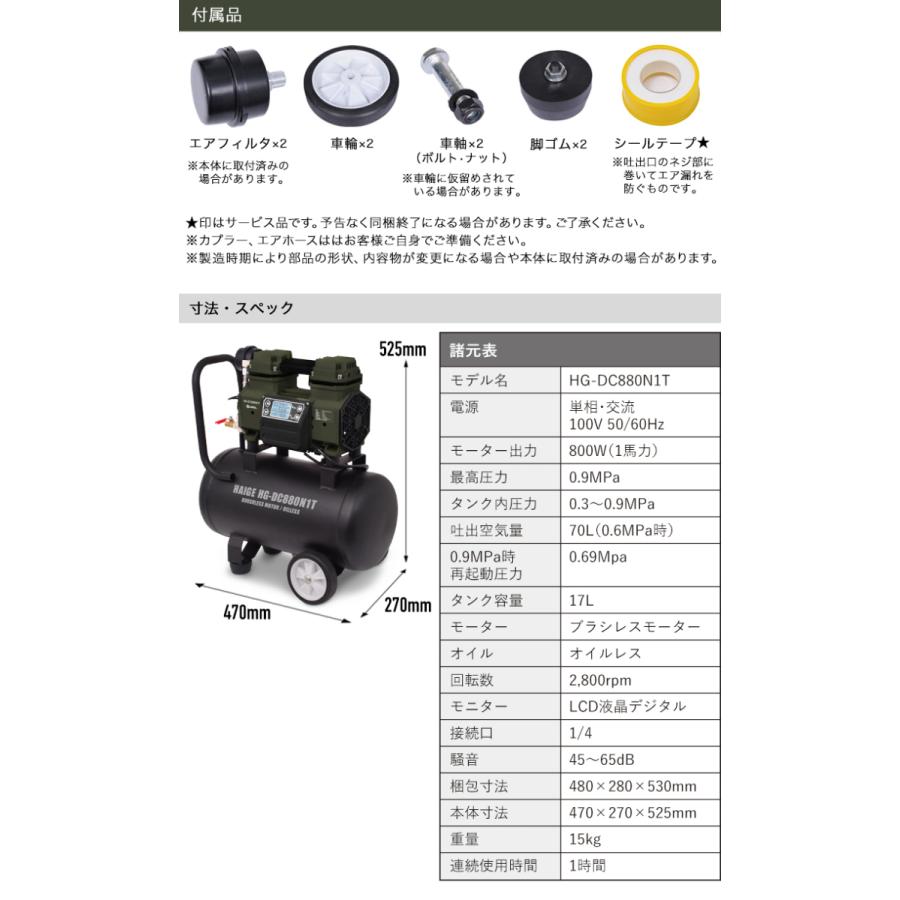 HAIGE 【SALE特別価格】ハイガー公式 エアコンプレッサー 100V HAIGE 【SALE特別価格】ハイガー公式 エアコンプレッサー 100V