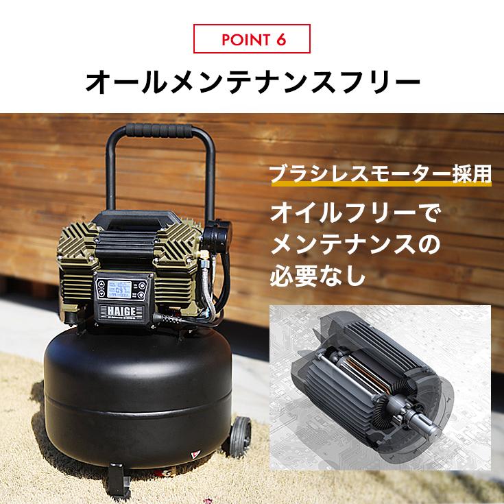 ハイガー公式 エアコンプレッサー 縦型 100V 30L オイルレス 最大圧力1.0MPa 静音 小型 業務用 HG-DC990-30 1年保証｜haige｜13